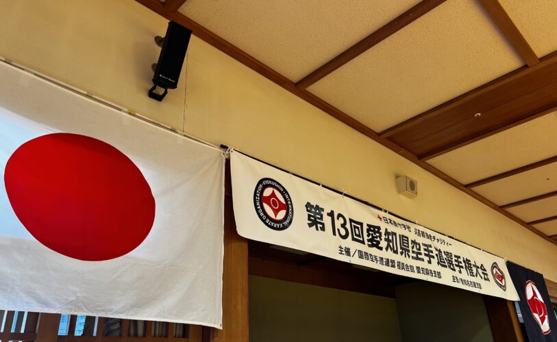 第13回愛知県空手道選手権大会